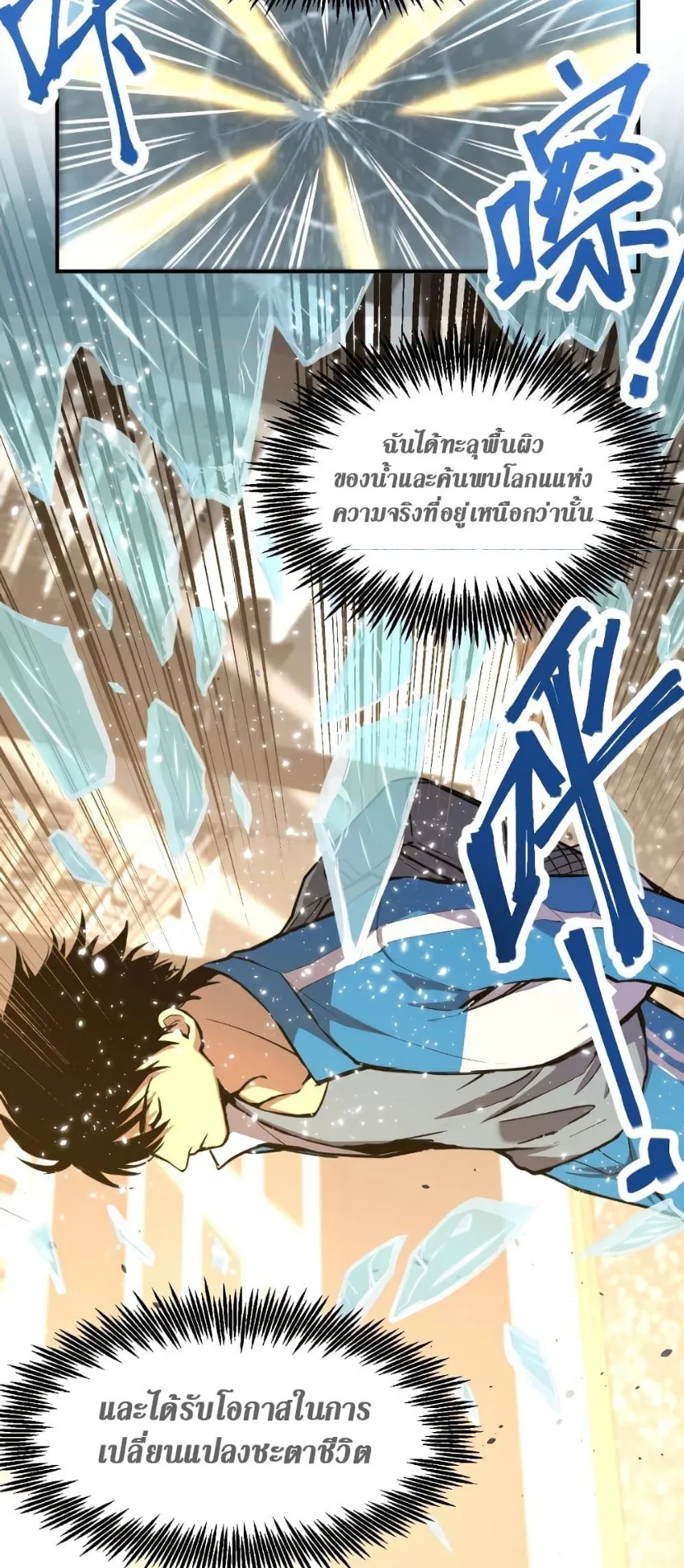 Logging 10000 Years into the Future ตอนที่ 5 หน้า 11
