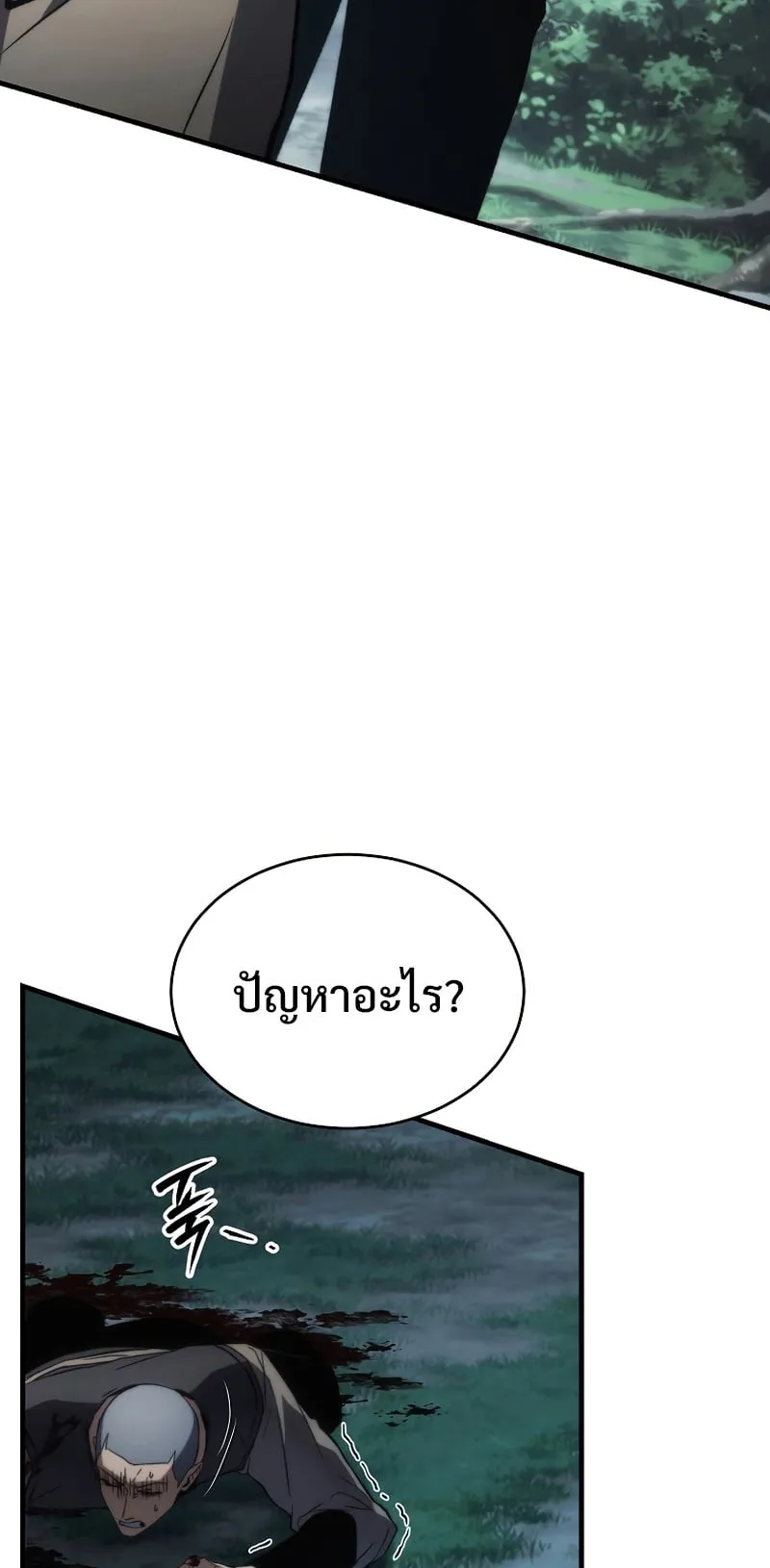 The Max-Level Player 100th Regression ตอนที่ 14 หน้า 66