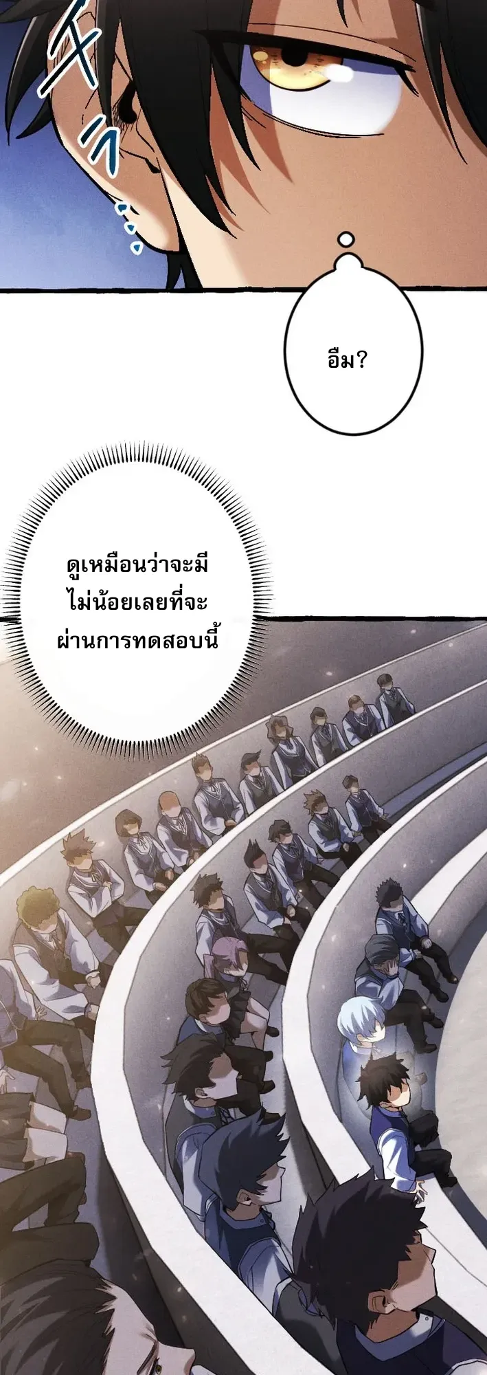 Return of the First Patriarch: The Strongest Reincarnates into His Descendant 1000 Years Later ตอนที่ 3 หน้า 56