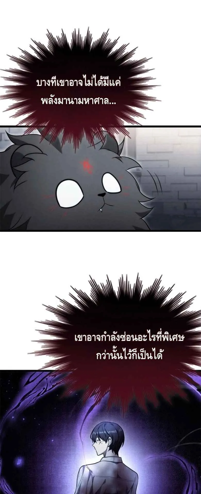 The Necromancer Family’s Young Heir ตอนที่ 5 หน้า 72