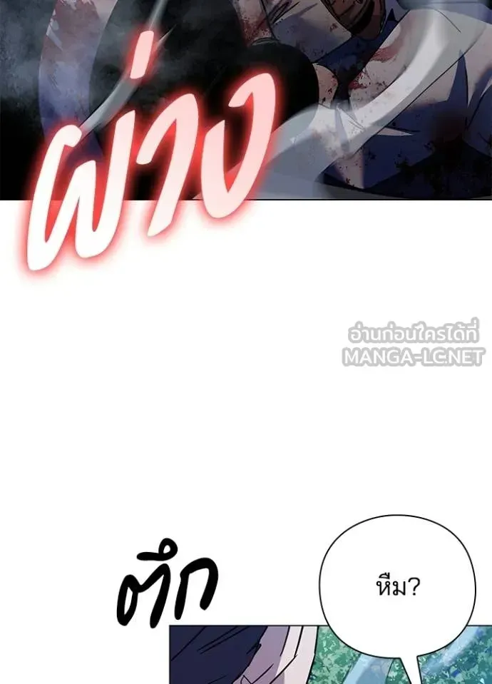 Night of the Ogre ตอนที่ 115 หน้า 80