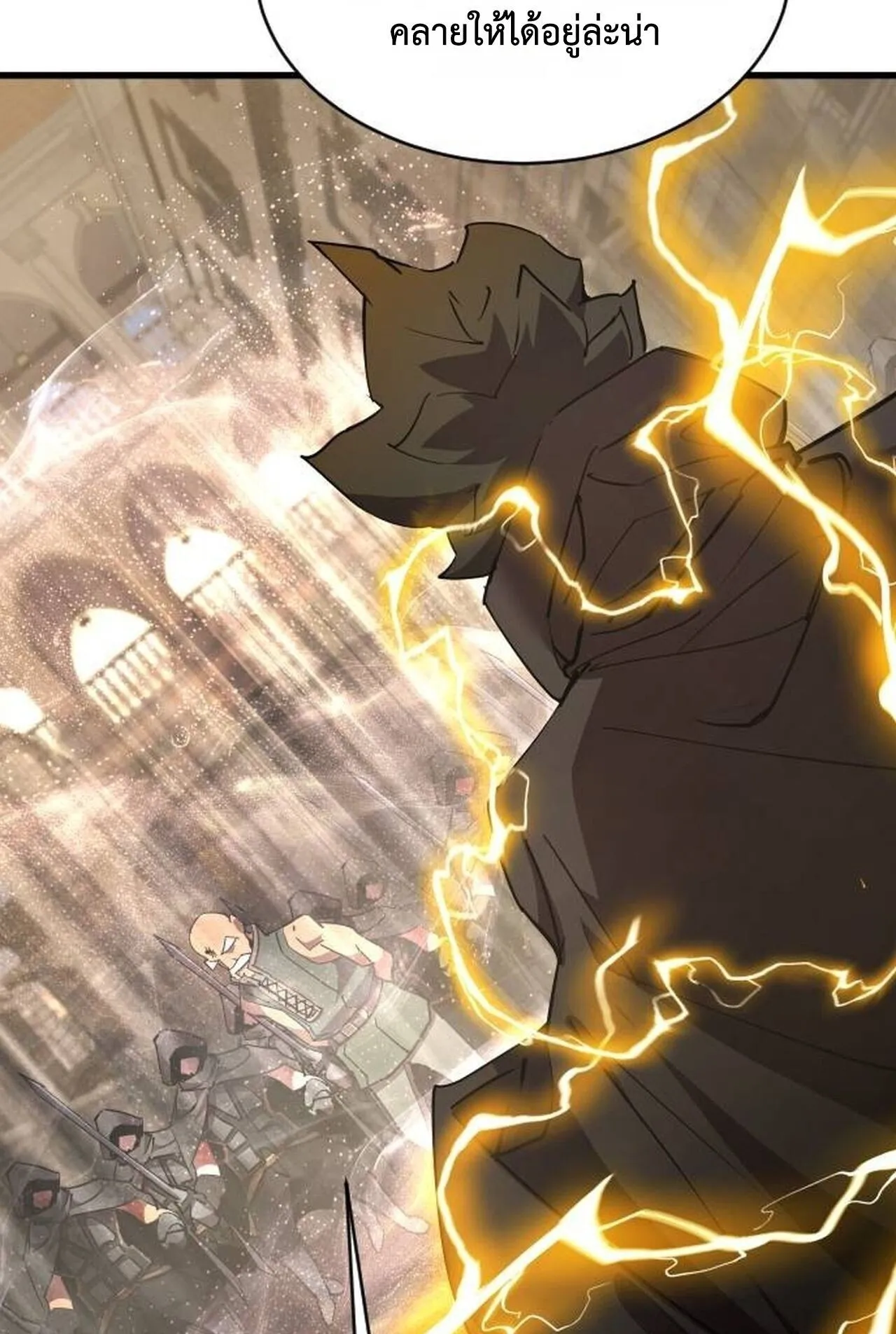 The Genius Mage Who Uses His Fists ตอนที่ 34 หน้า 125