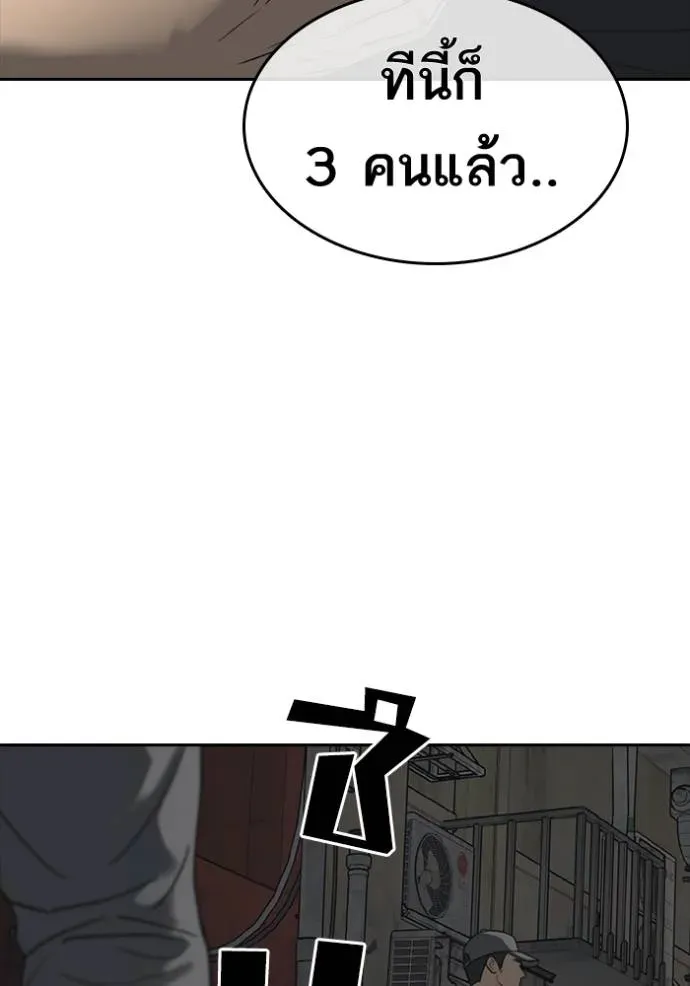 Loser Life 2 ตอนที่ 50 หน้า 92