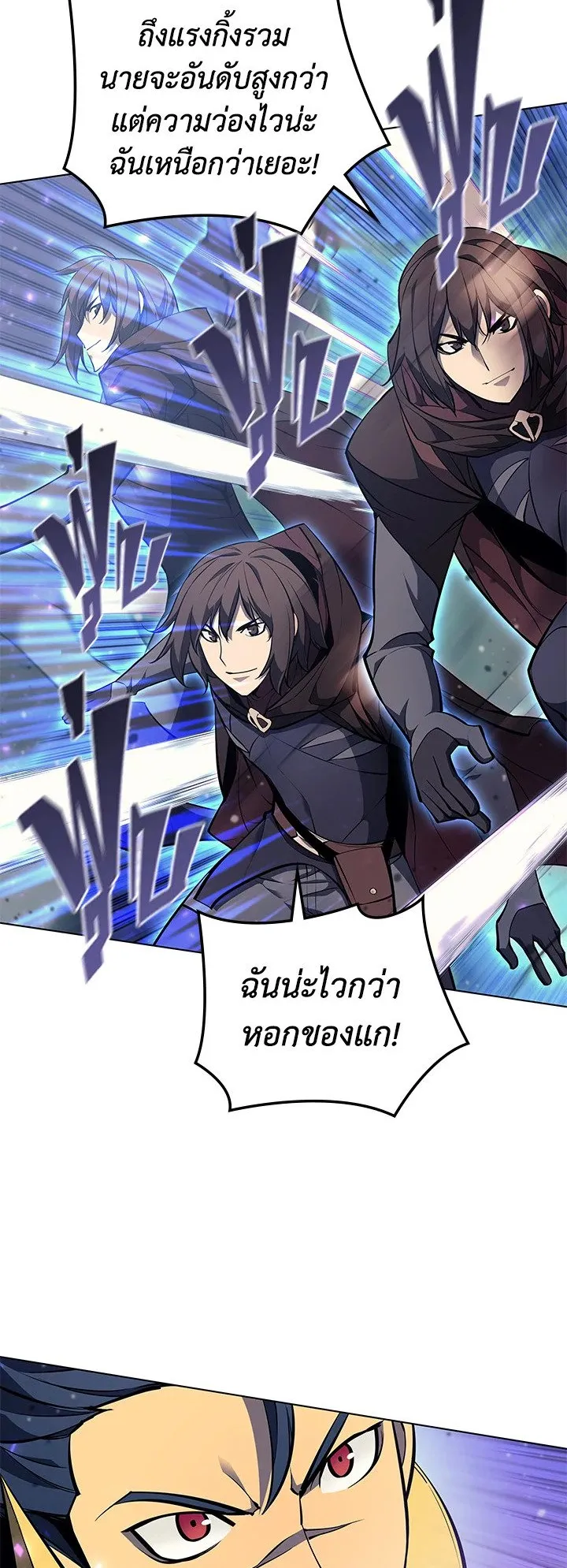 Overgeared ตอนที่ 53 หน้า 46