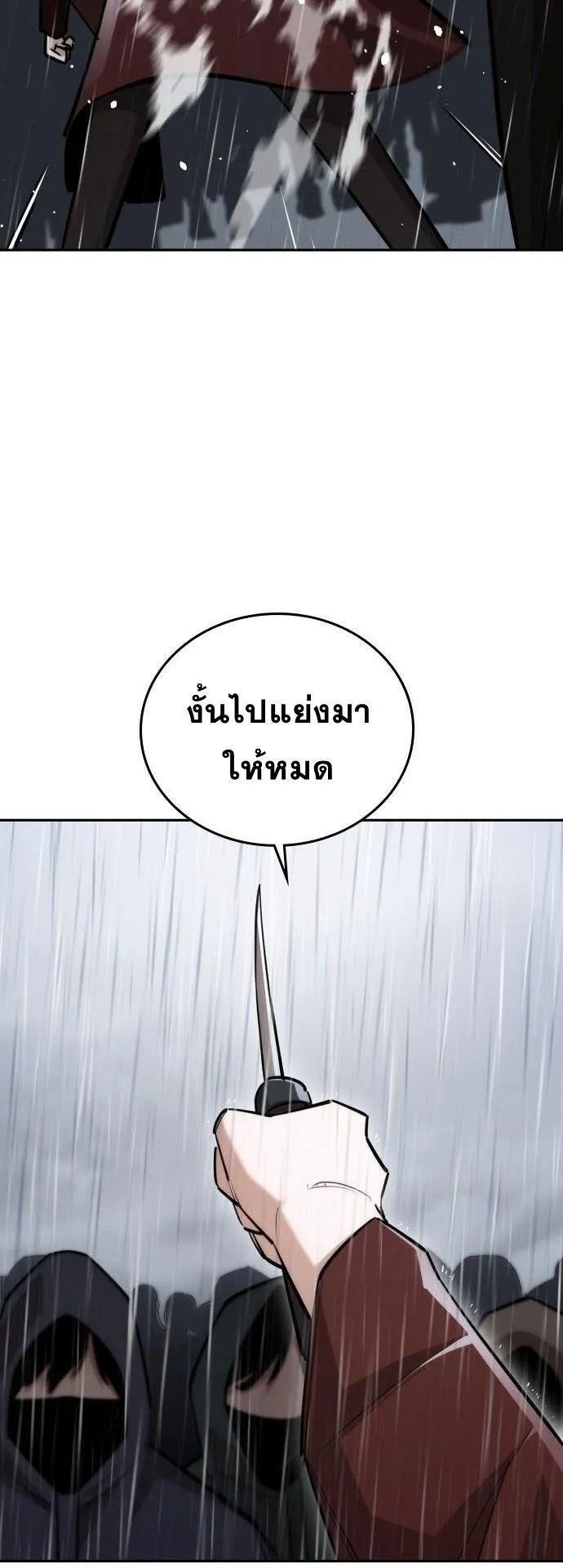 The Regressor Only Protects Me ตอนที่ 37 หน้า 50