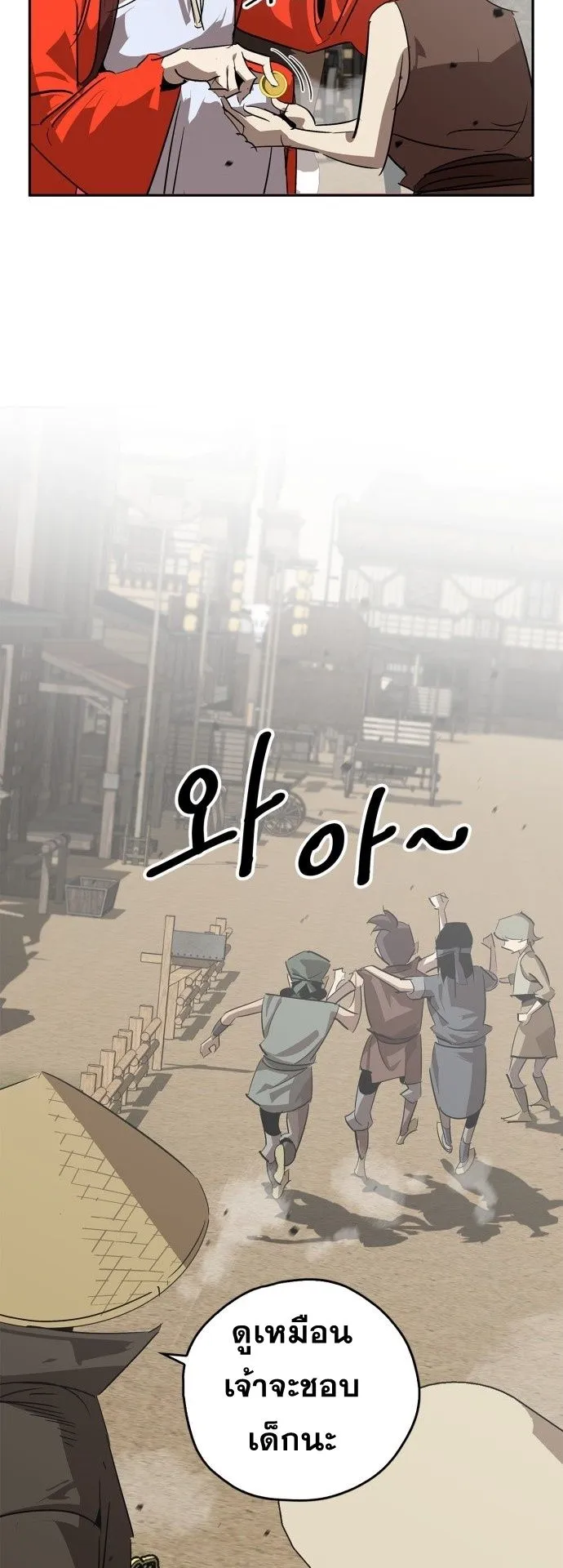 Wild West Murim ตอนที่ 12 หน้า 64