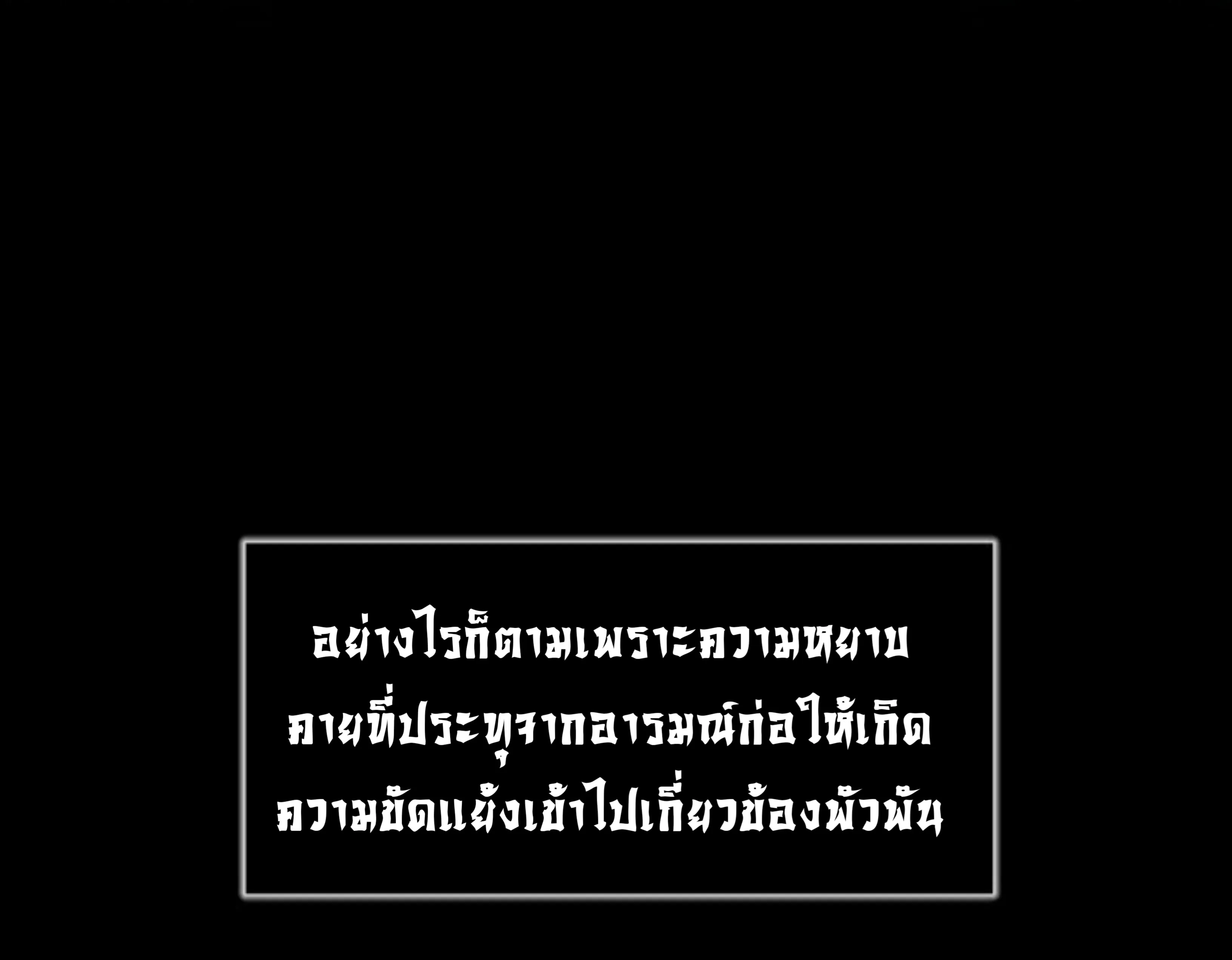Memoir of the God of War ตอนที่ 1 หน้า 4