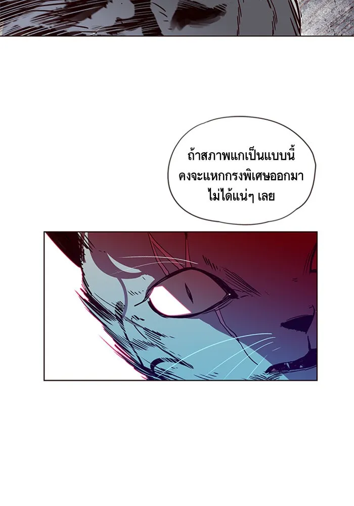 Eleceed ตอนที่ 5 หน้า 25