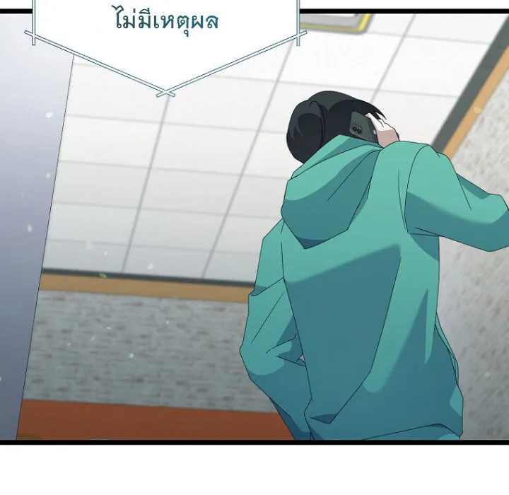 The Crazy Genius Composer Returns ตอนที่ 7 หน้า 93