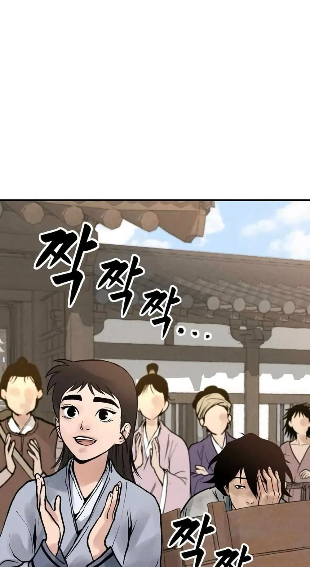 Battle of the Martial Masters ตอนที่ 3 หน้า 69