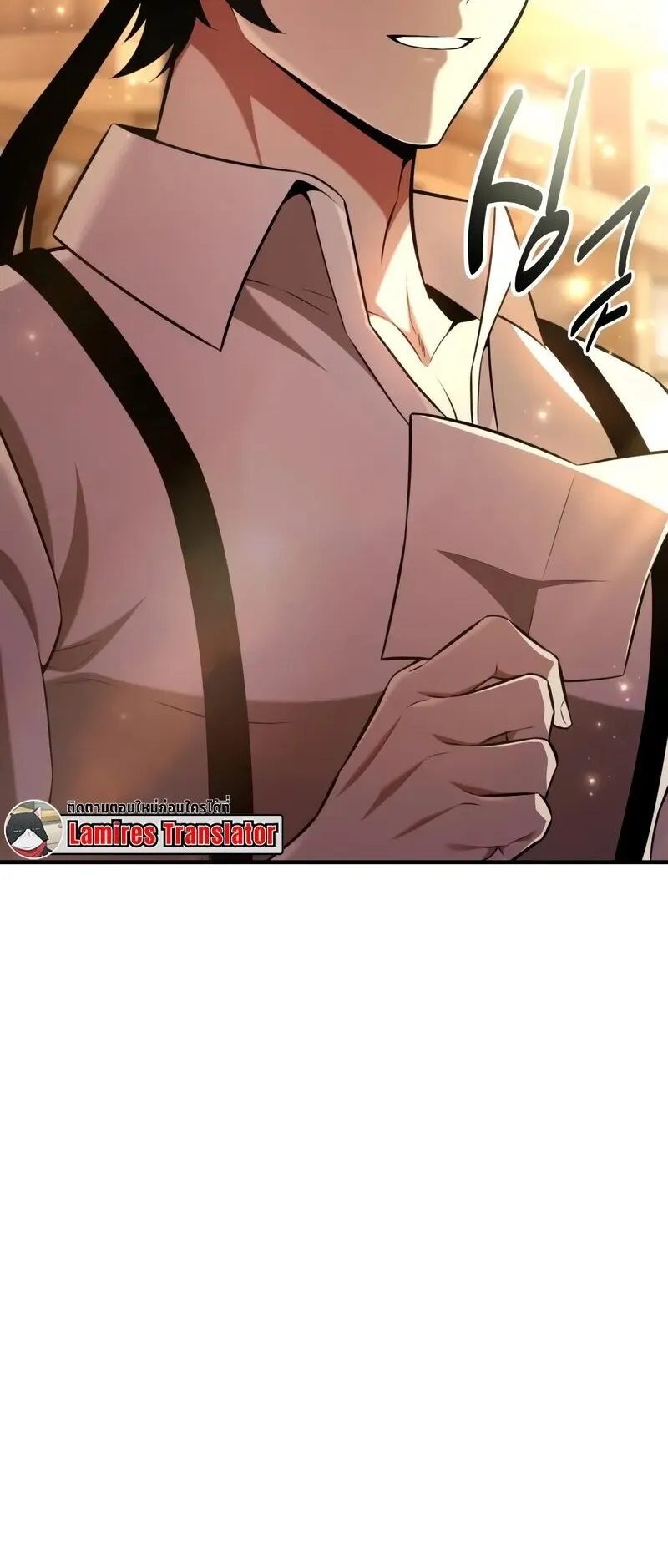 I Killed an Academy Player ตอนที่ 102 หน้า 23