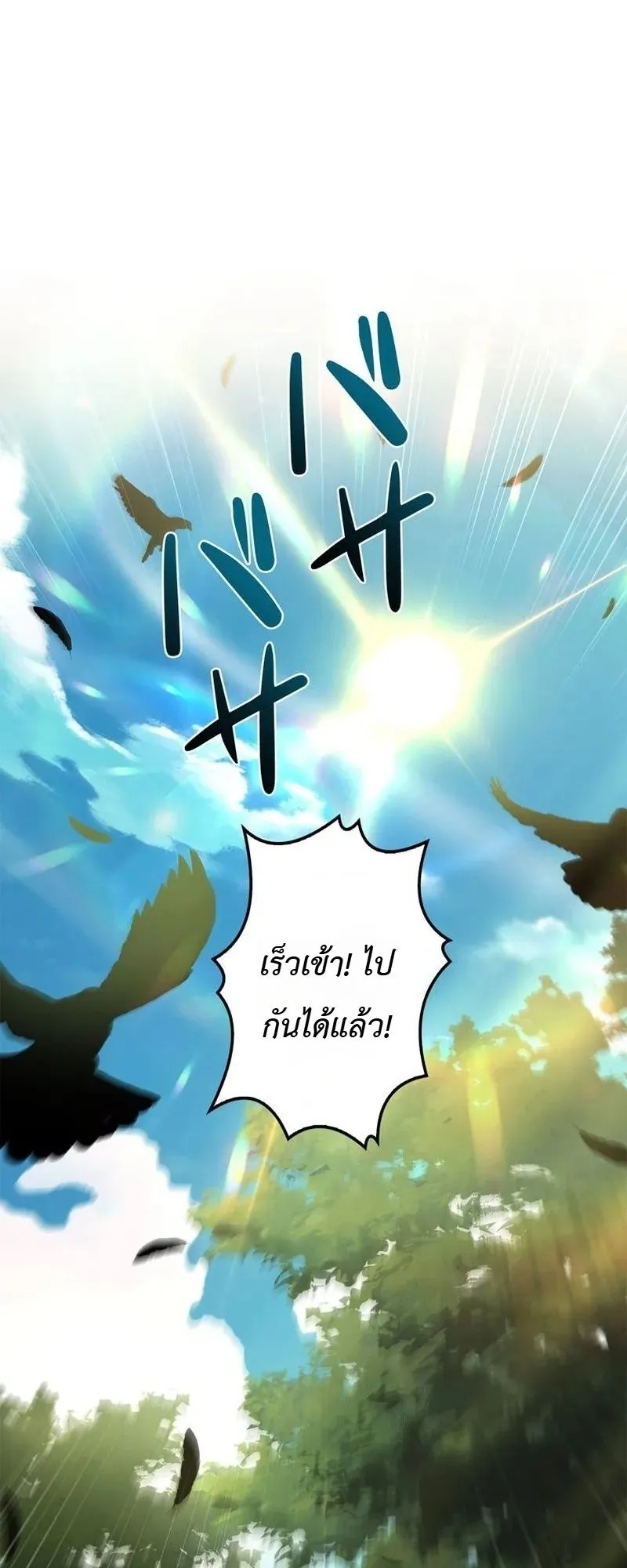 I Became a Wizard in a Medieval Fantasy World ตอนที่ 8 หน้า 42