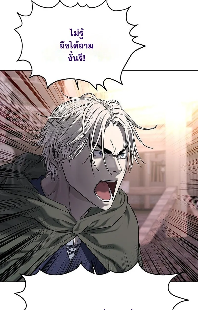 The Iron Emperor ตอนที่ 27 หน้า 107