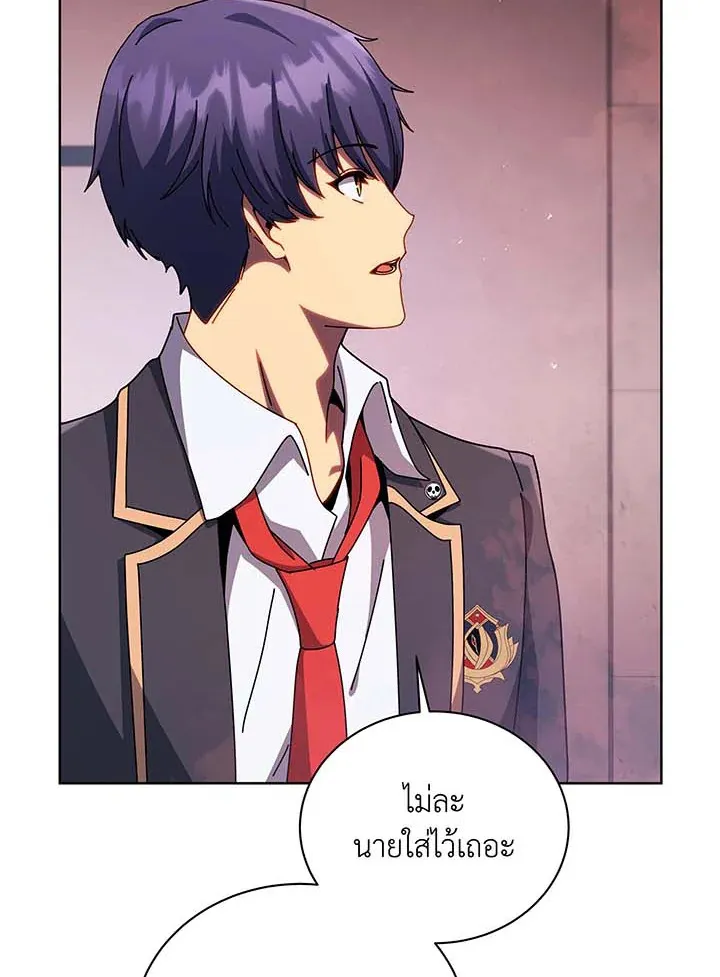 Necromancer Academy’s Genius Summoner Chapter 125 หน้า 36
