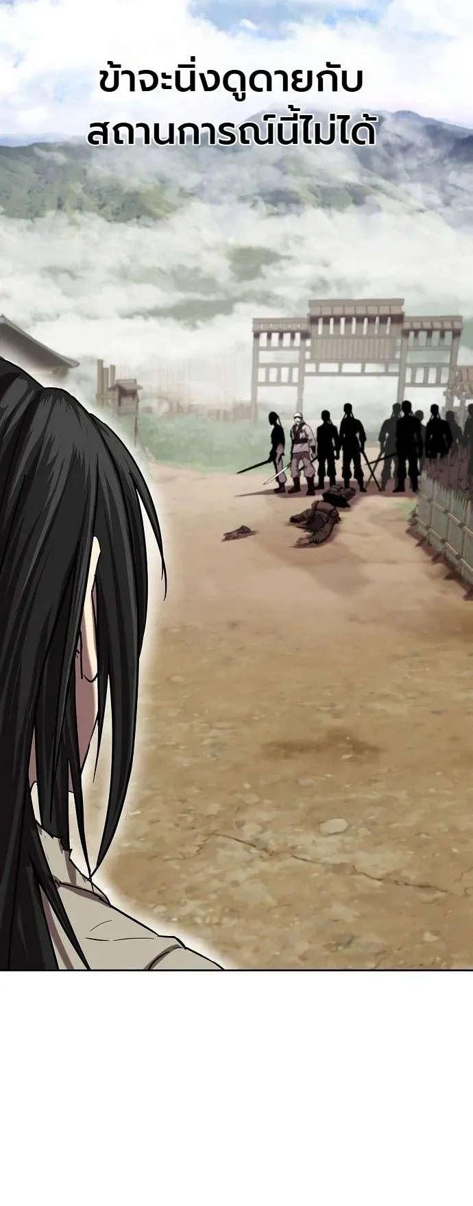 The Sword Emperor’s Rise of Namgung ตอนที่ 2 หน้า 41