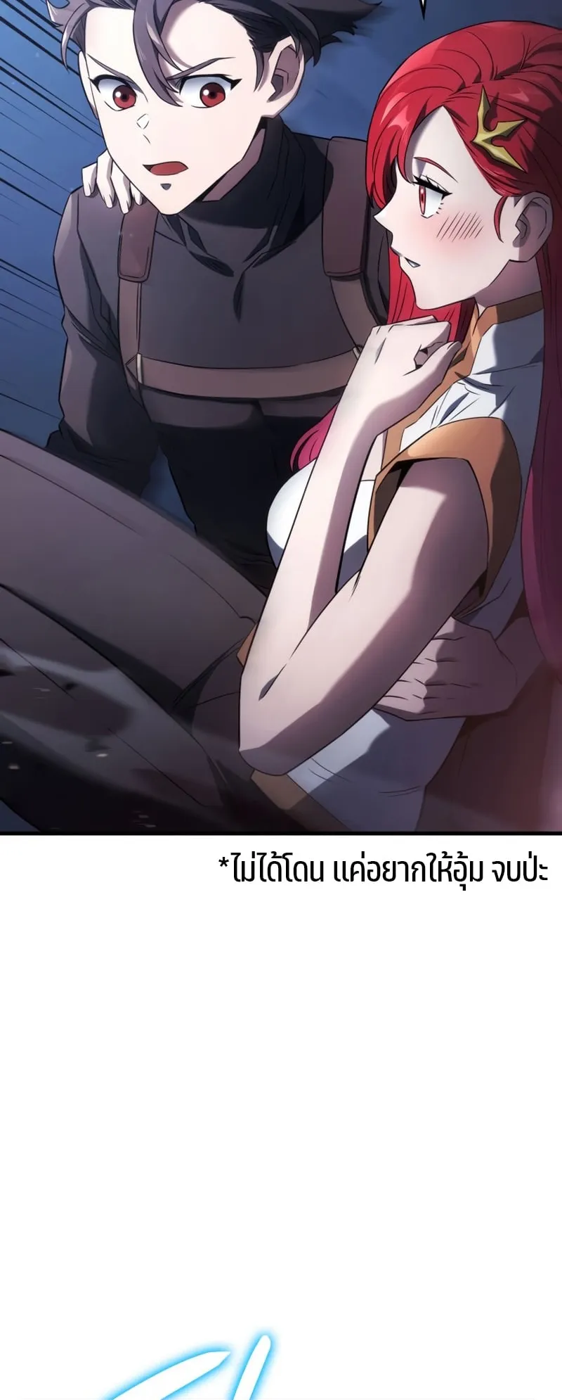 Revenge of the Iron-Blooded Sword Hound ตอนที่ 30 หน้า 37