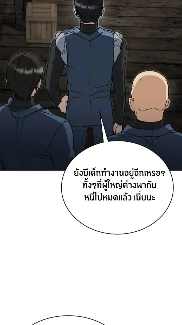 The Genius Prismatic Mage ตอนที่ 4 หน้า 123