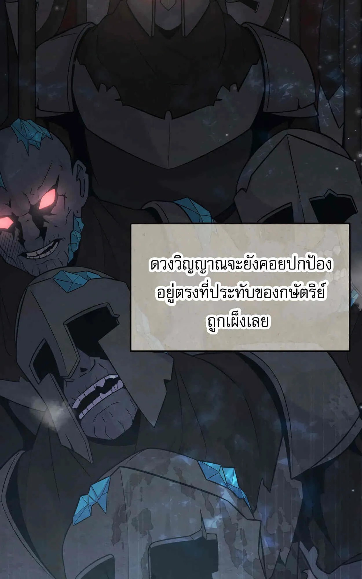 How to Survive as a terminally-ill Dragon ตอนที่ 11 หน้า 24
