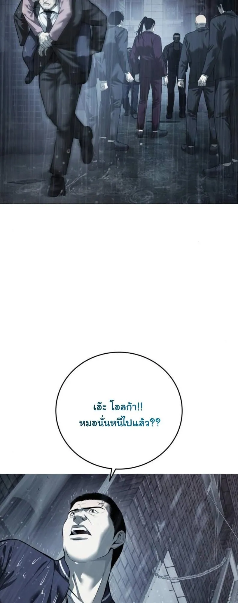 Red Shirt ตอนที่ 12 หน้า 66