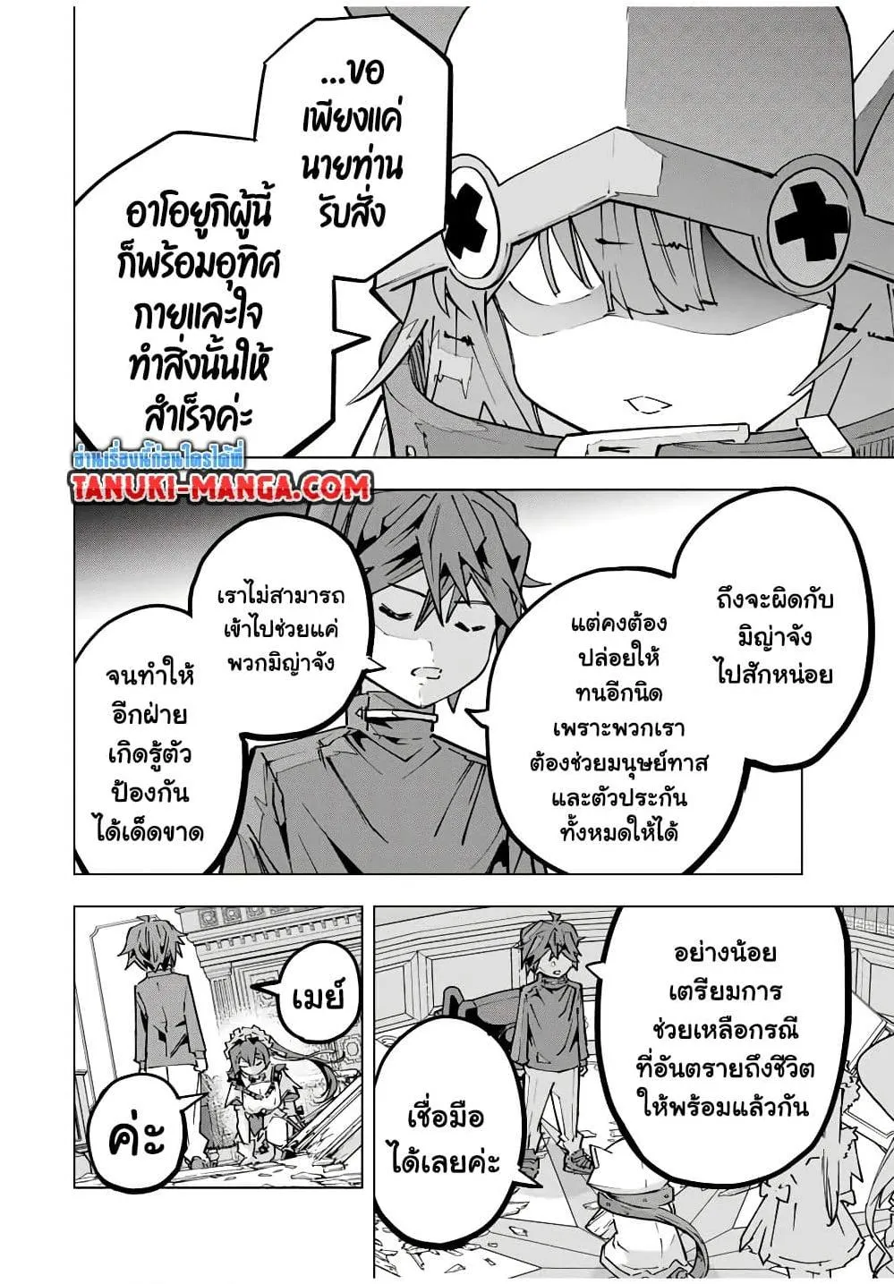 My Gift LVL 9999 Unlimited Gacha ตอนที่ 125 หน้า 13