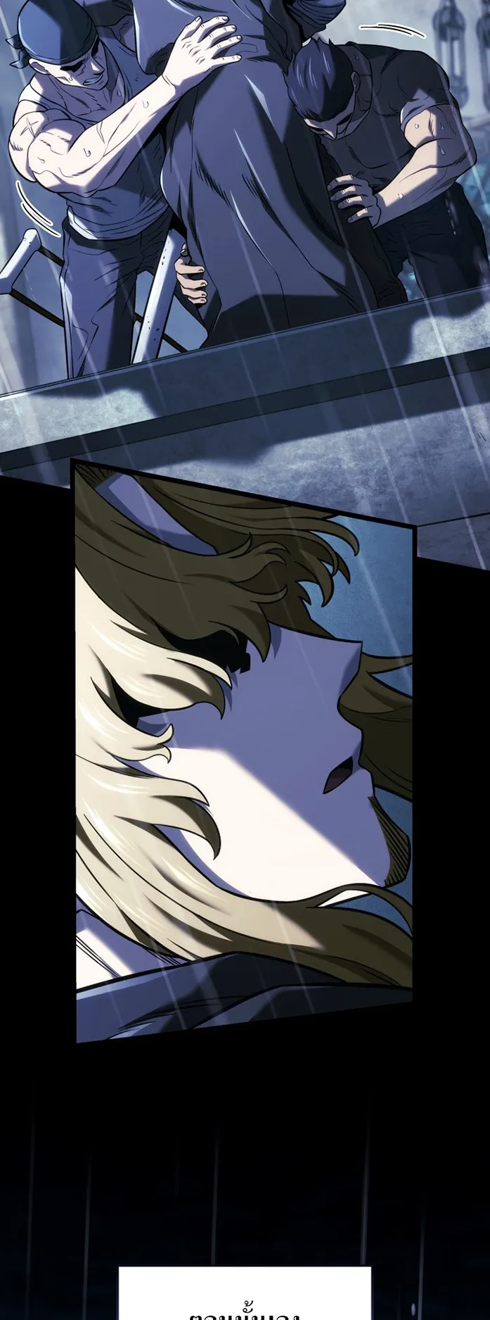 Revenge of the Iron-Blooded Sword Hound ตอนที่ 151 หน้า 31