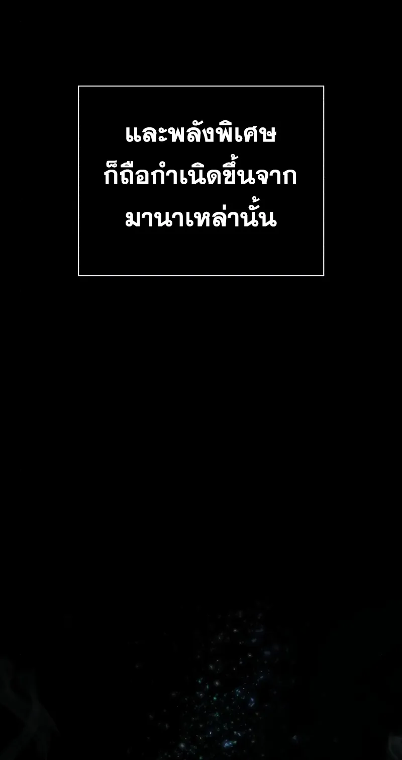 Weapon Maker ตอนที่ 0 หน้า 11