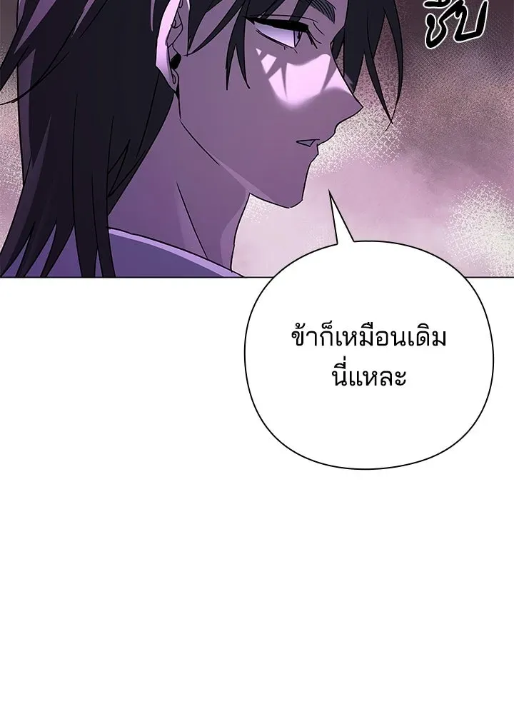 Night of the Ogre ตอนที่ 116 หน้า 173