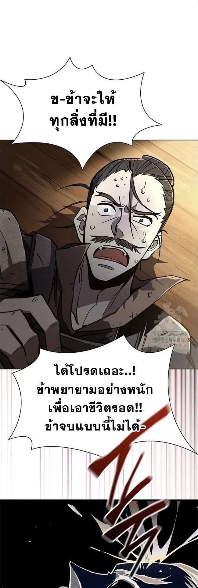 World’s Strongest Survivor ตอนที่ 6 หน้า 75