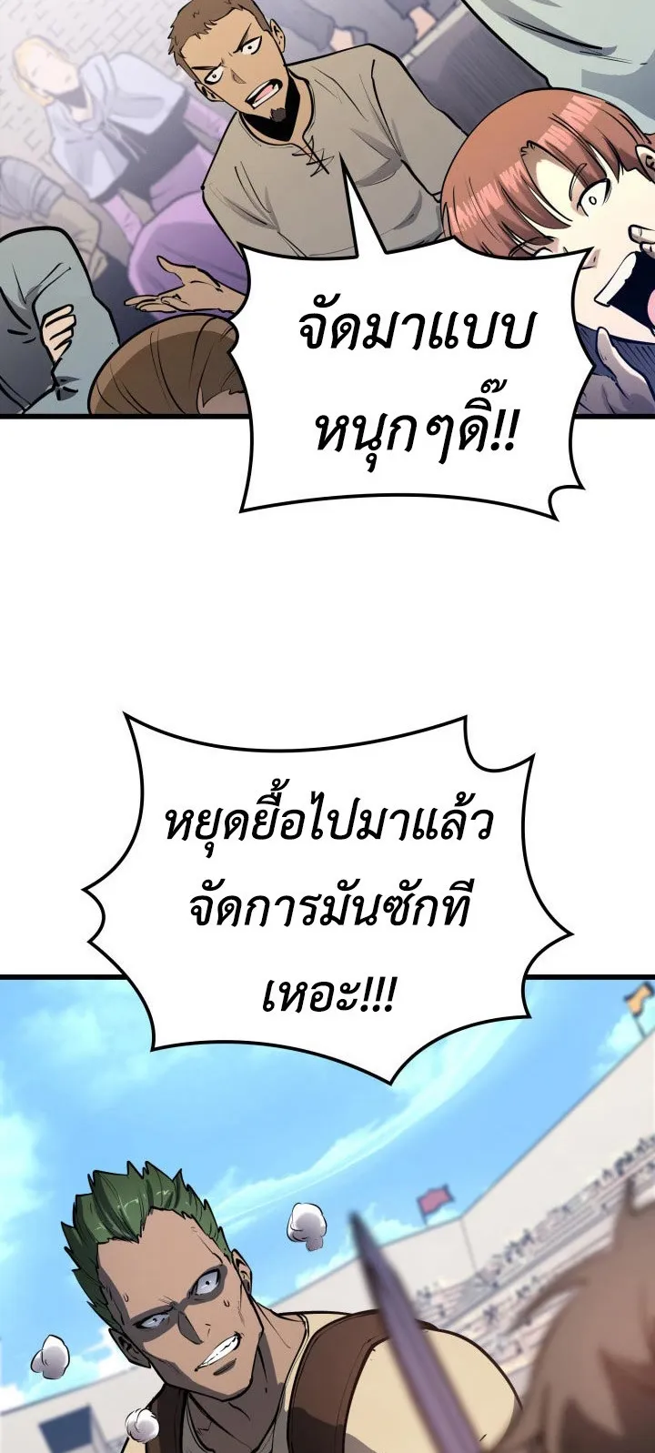 The Count’s Youngest Son is A Player ตอนที่ 2 หน้า 86