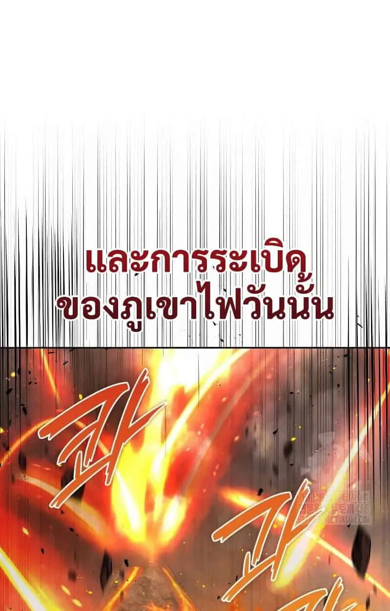 Shinsu Kindergarten ตอนที่ 17 หน้า 164