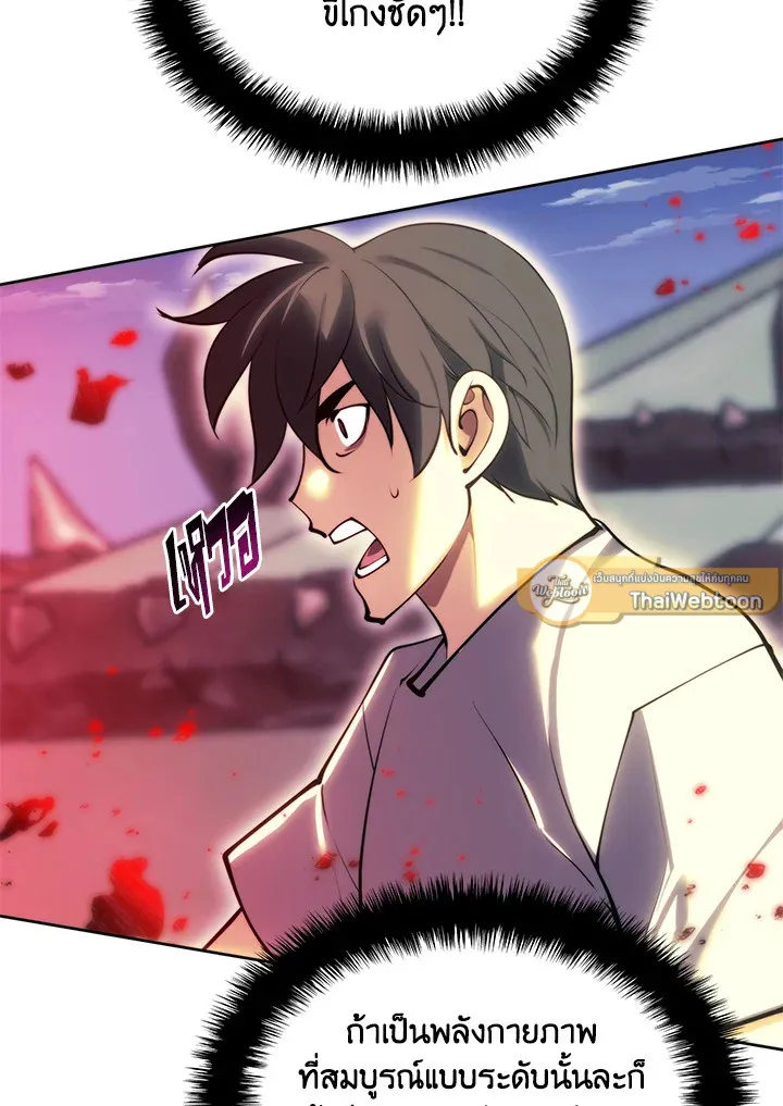 Overgeared ตอนที่ 256 หน้า 57