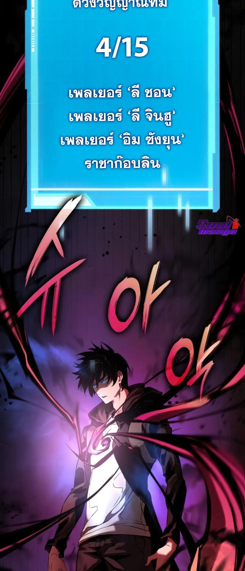 The Boundless Necromancer ตอนที่ 9 หน้า 88