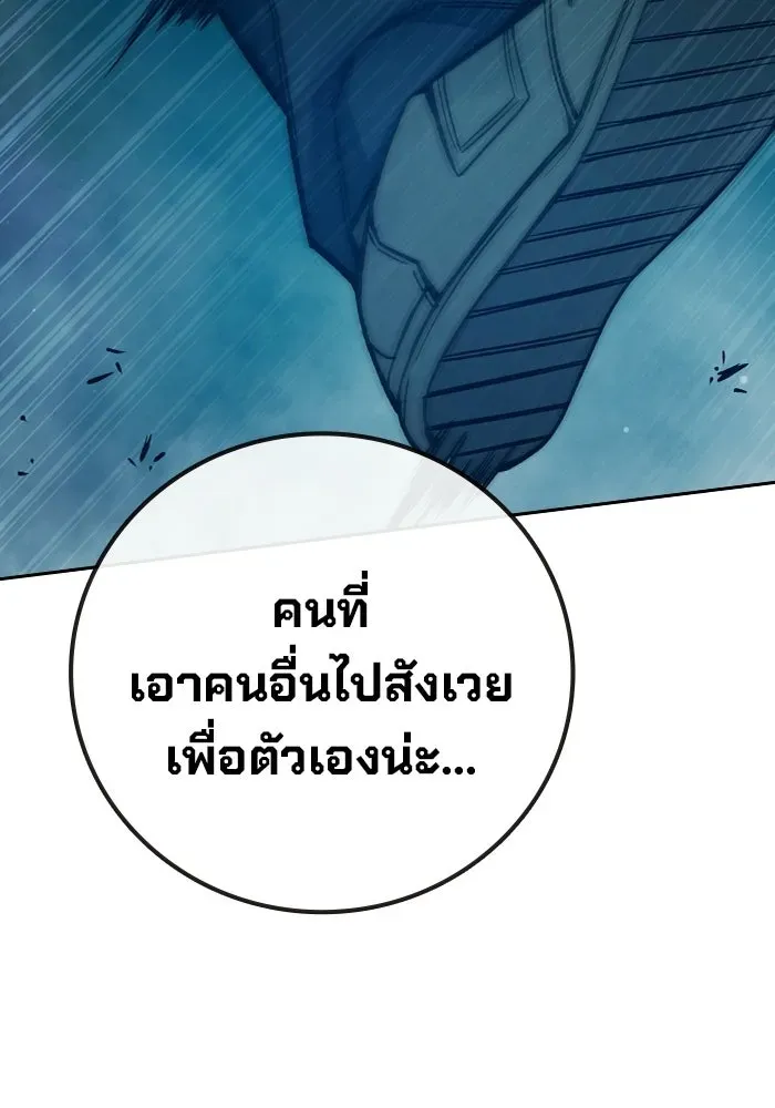 Juvenile Prison ตอนที่ 98 หน้า 140