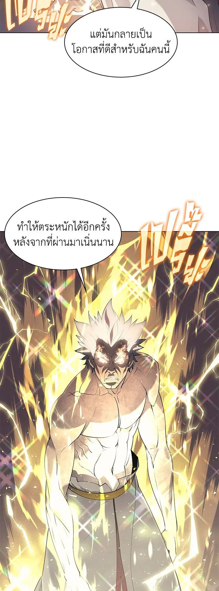 Overgeared ตอนที่ 67 หน้า 40