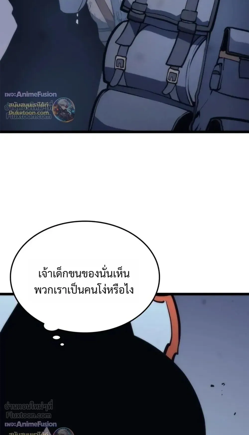 Solo Leveling: Ragnarok ตอนที่ 70 หน้า 35