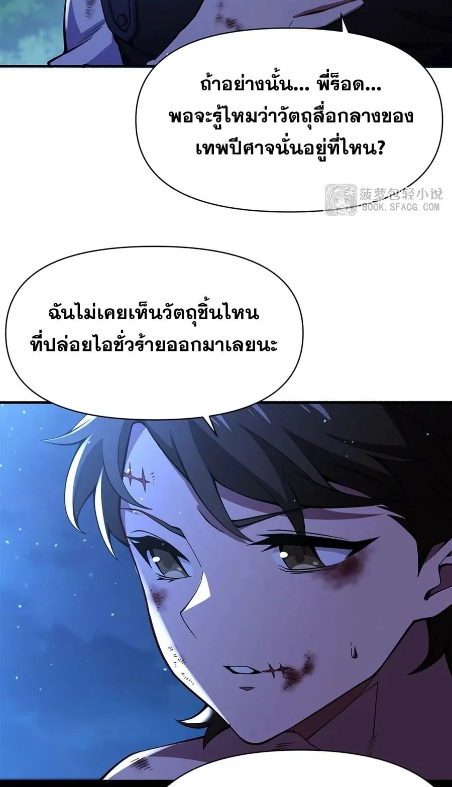 The Yellow-Haired Villain in Female Main Character’s Novel Wants Happiness ตอนที่ 34 หน้า 44