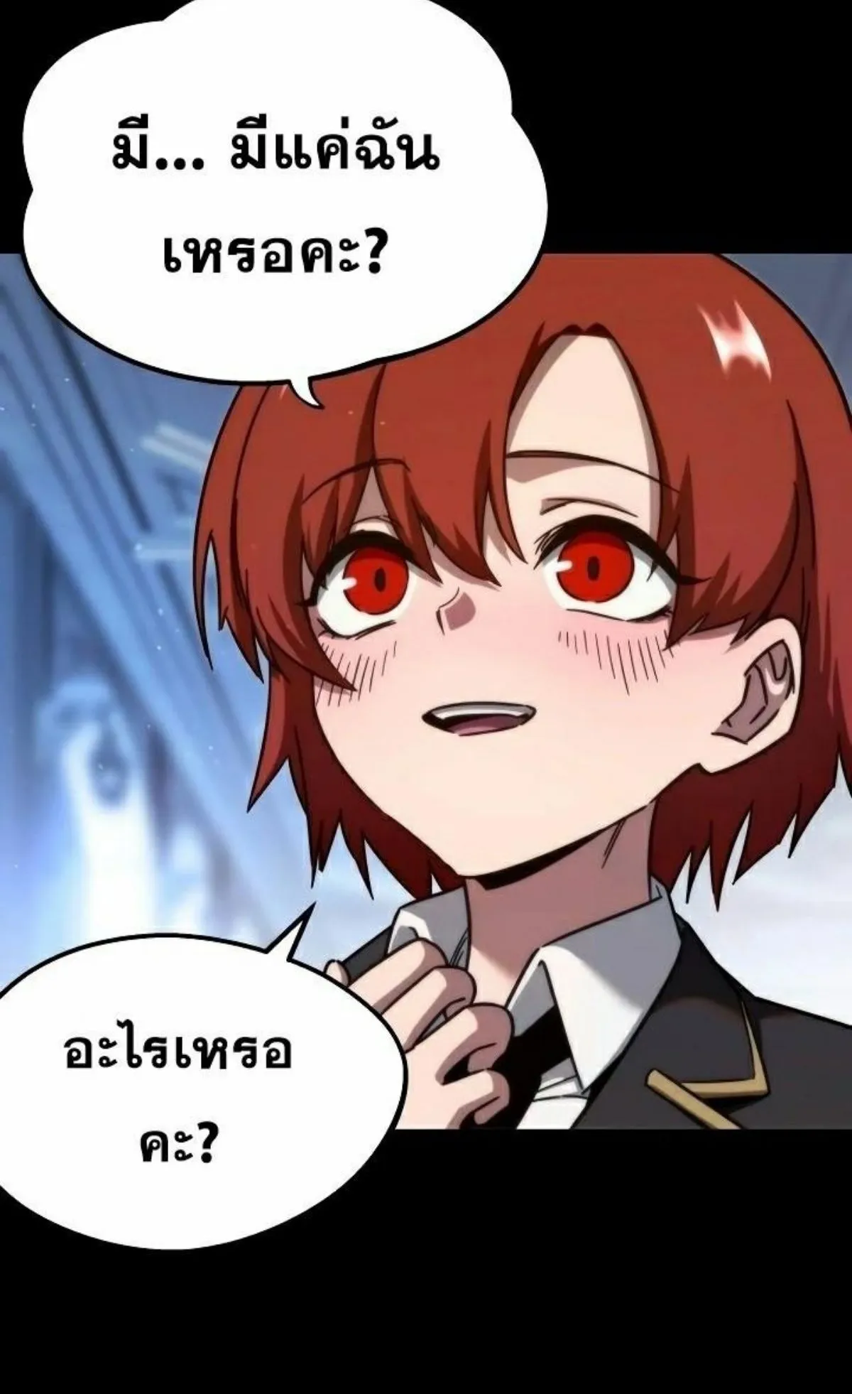 I Took Over The Academy With a Single Sashimi Knife ตอนที่ 9 หน้า 54