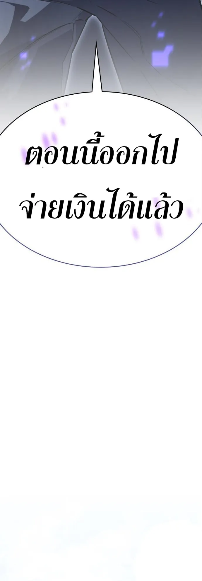 Regressing With the King’s Power ตอนที่ 14 หน้า 84