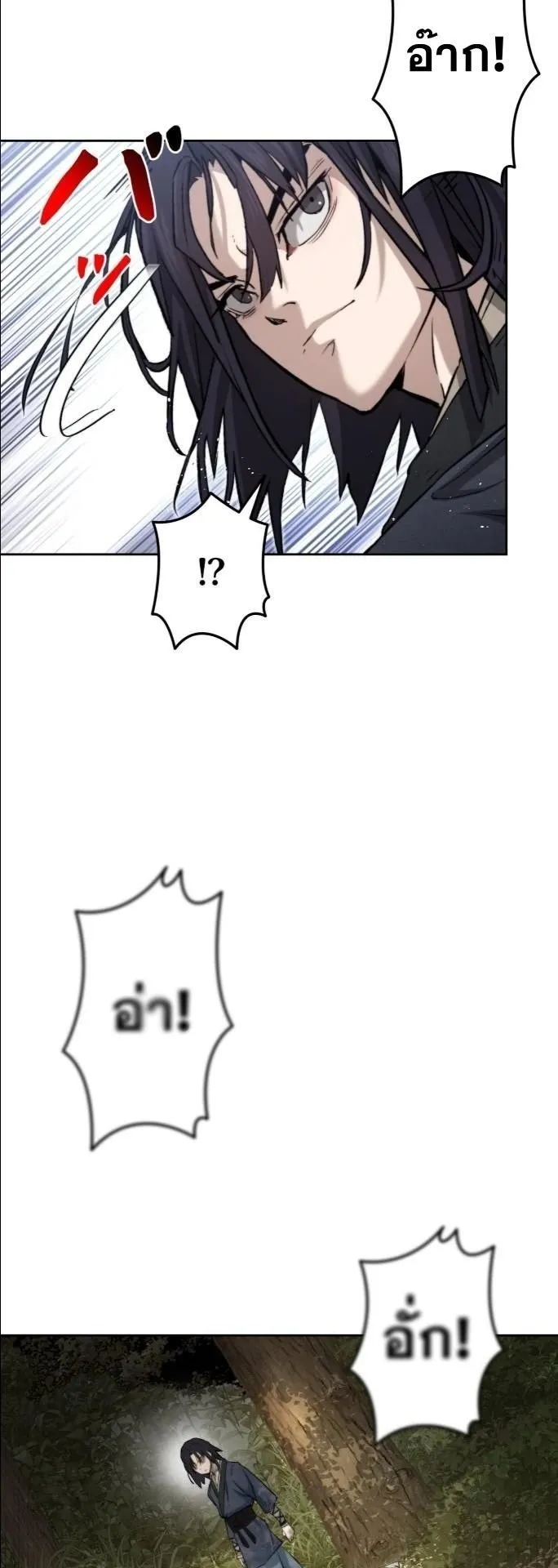 Unrivaled Spear Ghost ตอนที่ 1 หน้า 38