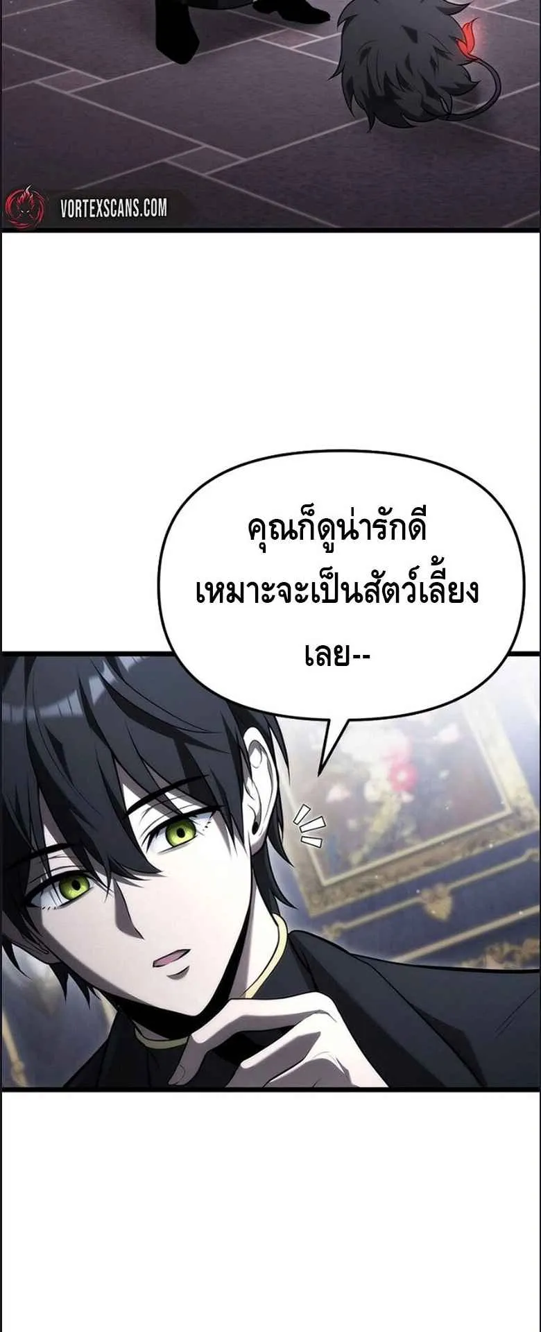 The Necromancer Family’s Young Heir ตอนที่ 3 หน้า 61