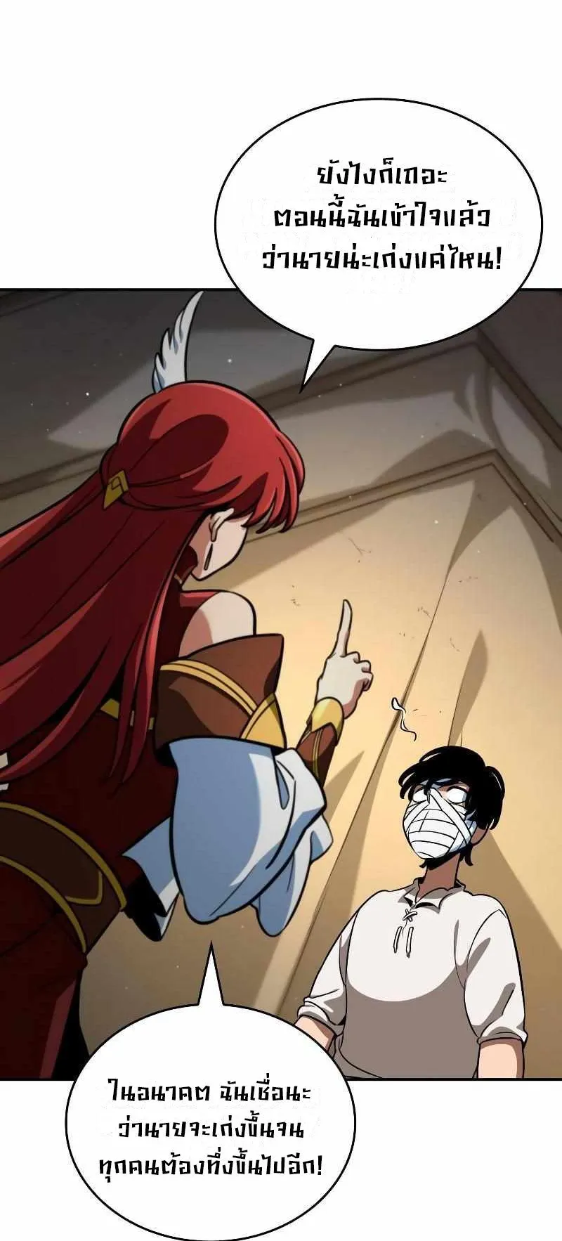 Valhalla Saga ตอนที่ 6 หน้า 32
