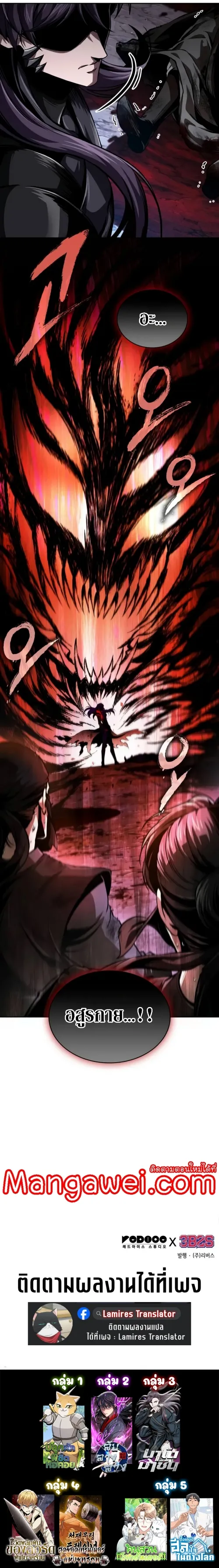 Nano Machine Chapter 269 หน้า 61