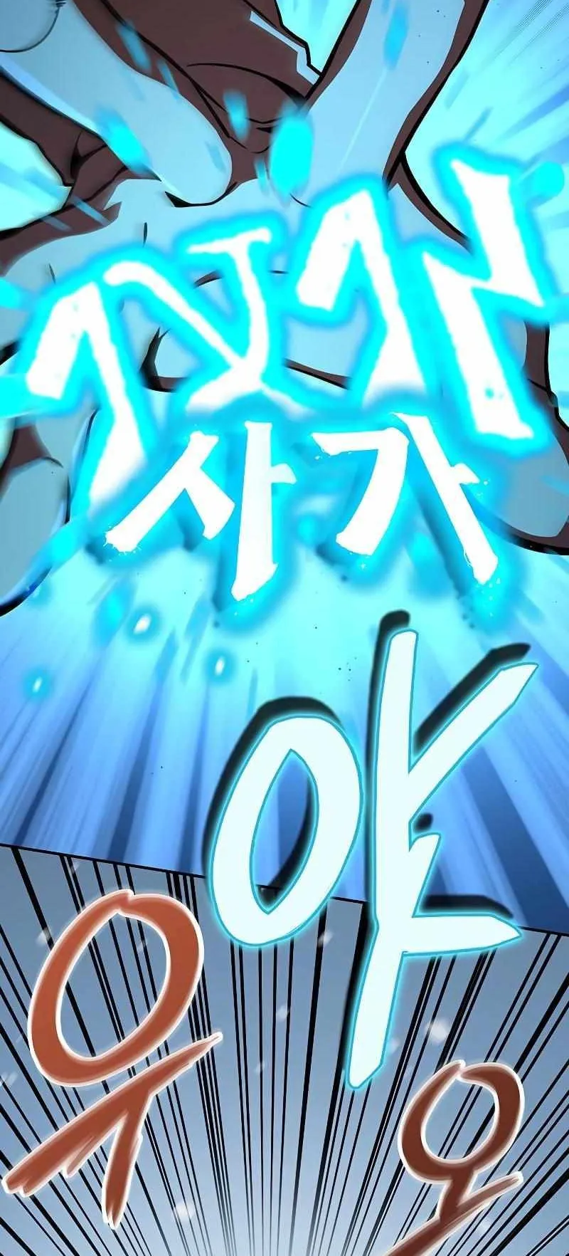 Valhalla Saga ตอนที่ 5 หน้า 55