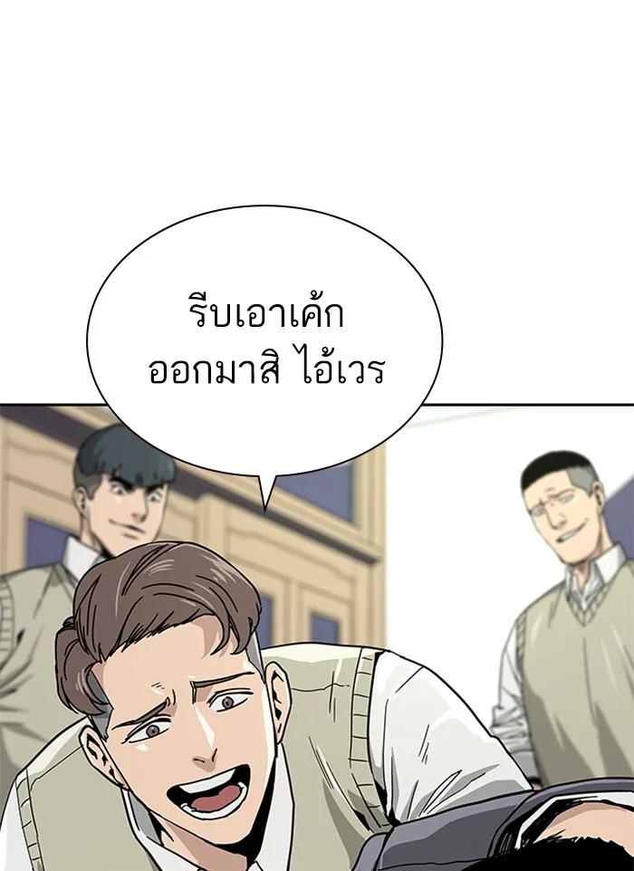 To Not Die ตอนที่ 1 หน้า 169