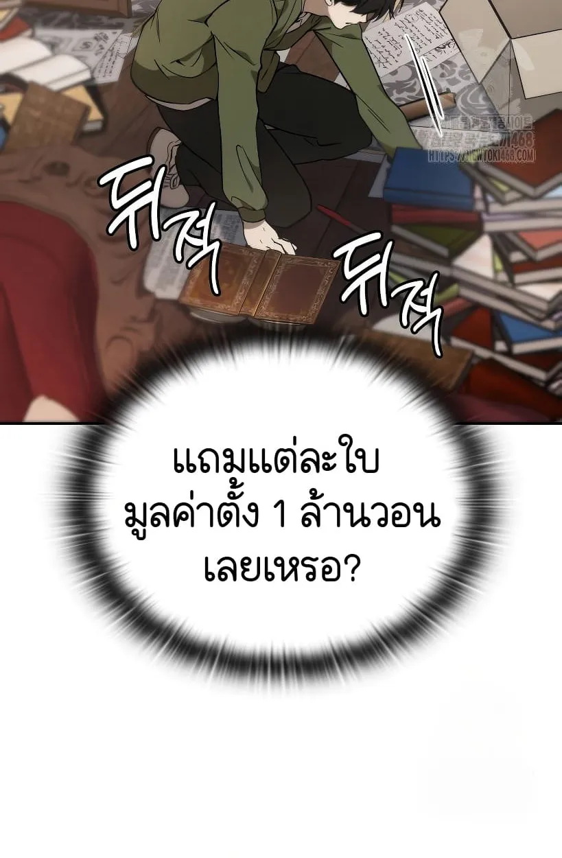 Shinsu Kindergarten ตอนที่ 14 หน้า 12
