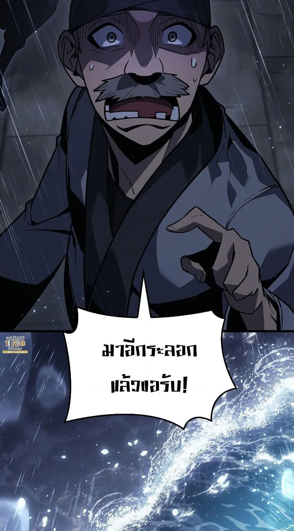 Ice Lord ตอนที่ 2 หน้า 52