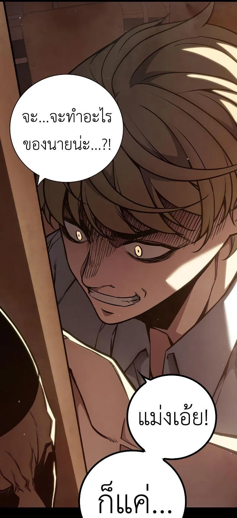 Juvenile Prison ตอนที่ 5 หน้า 85