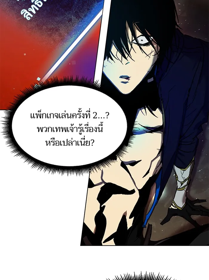 Return to Player ตอนที่ 1 หน้า 55