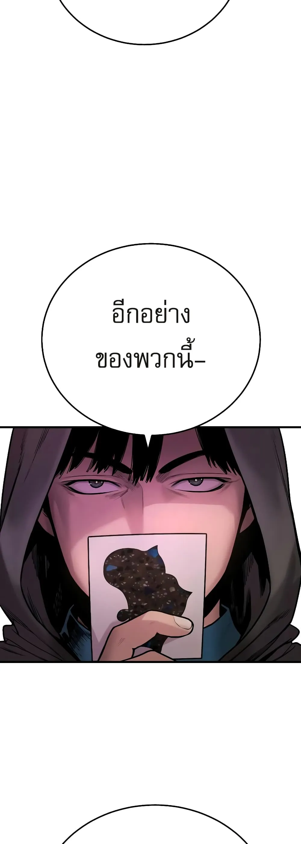 Return of the Bloodthirsty Police ตอนที่ 5 หน้า 31