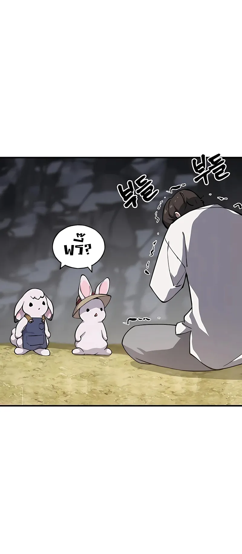 Solo Farming In The Tower ตอนที่ 3 หน้า 83